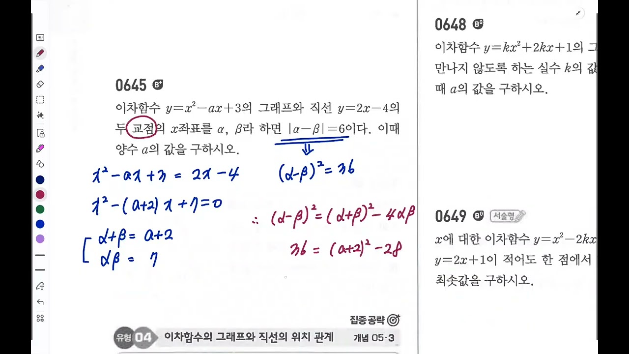 라이트쎈 88~91 ( 대표문제및 유형 풀이 영상)