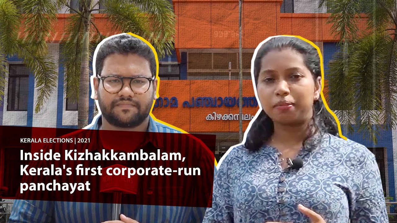 How Kizhakkambalam Twenty 20, a corporate group, assumed power in 4 Kerala panchayats