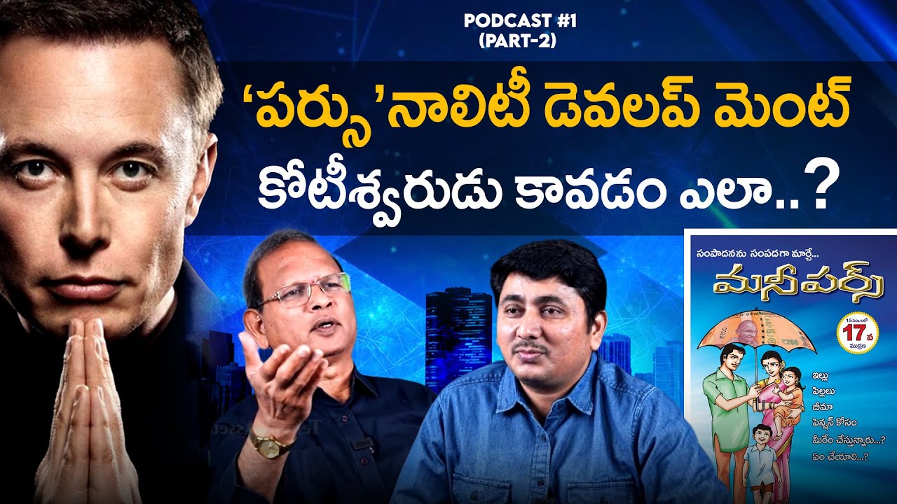 How To Get Rich | Vanga Rajendra Prasad | Telugu Podcast | Podcast -1 Part 2