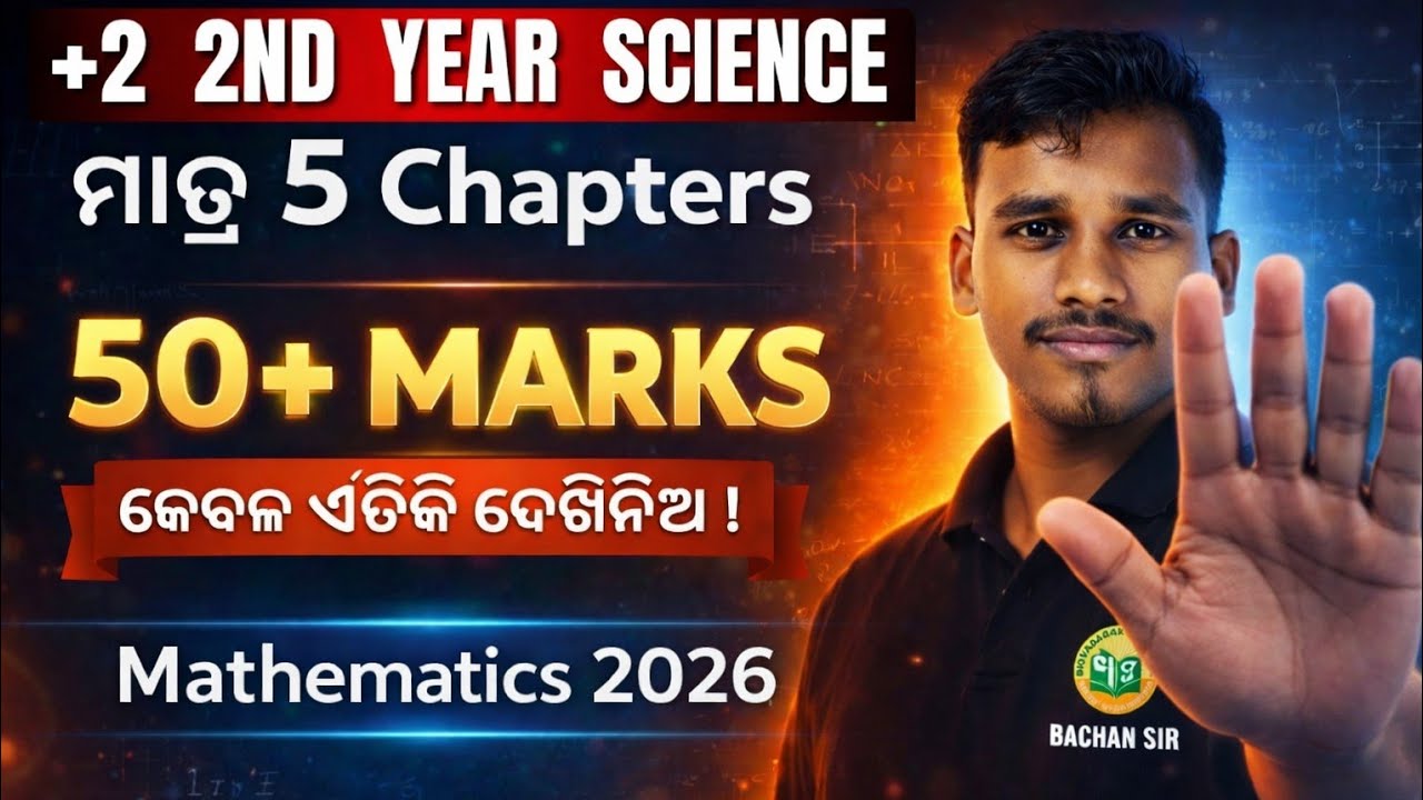 Top 5 Chapters to Score 50+ Marks | CHSE 2026 || +2 Mathematics Strategy 🚀 || Must Watch #CHSE2026