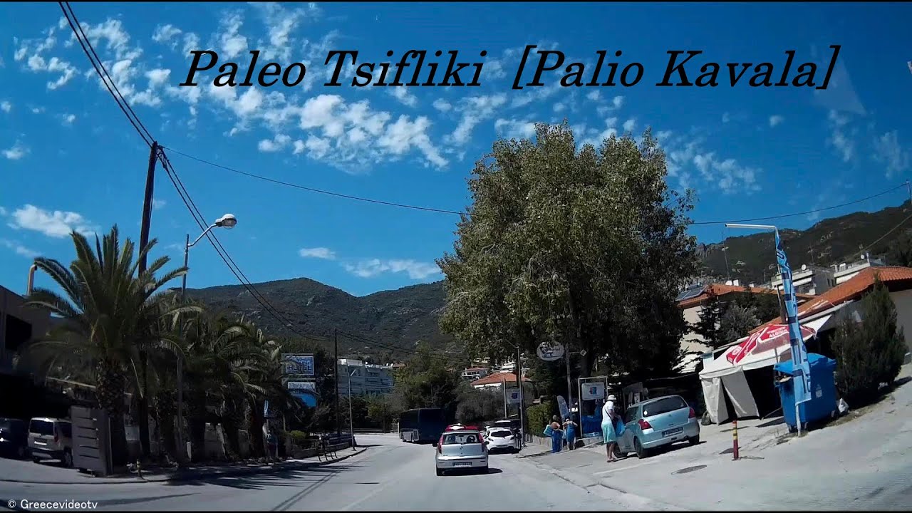 Παλαιό Τσιφλίκι - Παληό Καβάλας Paleo Tsfiliki - Palio Kavala Eastern Macedonia Greece