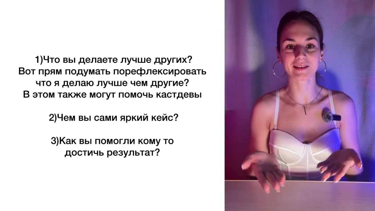Позиционирование 