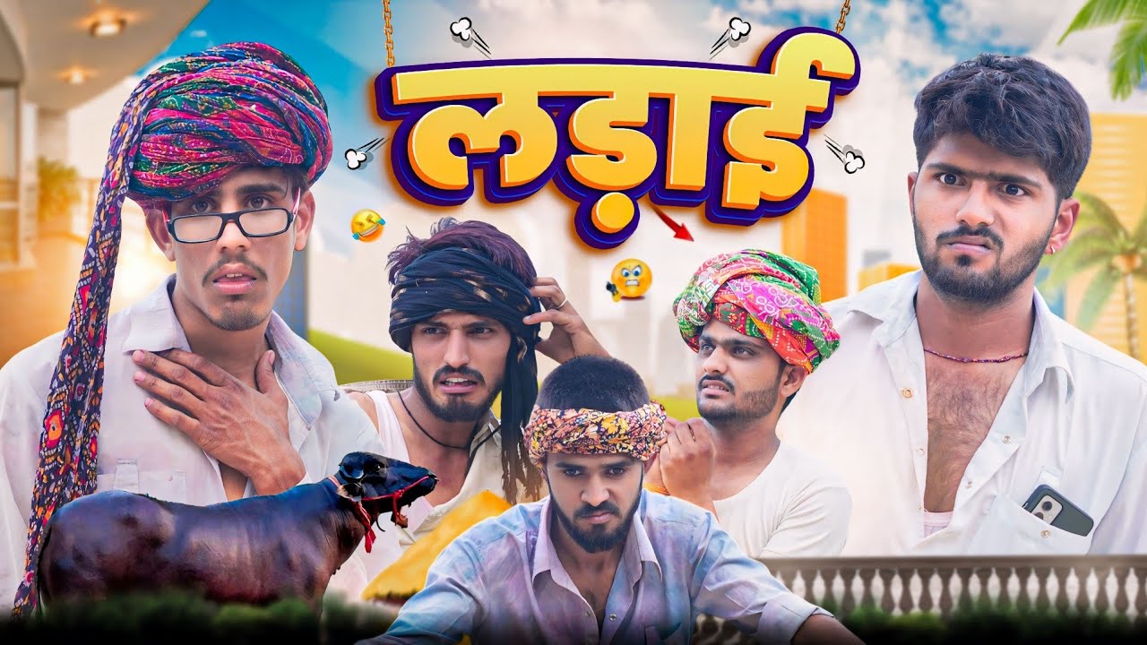 जग्गा भैरू लड़ाई - ROK Drama