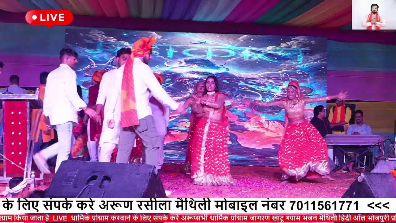 शिवम् गार्डन बवाना छठ घाट से लाइव का प्रसारण  Arun Rasila Maithil Official Live  27/10/2025
