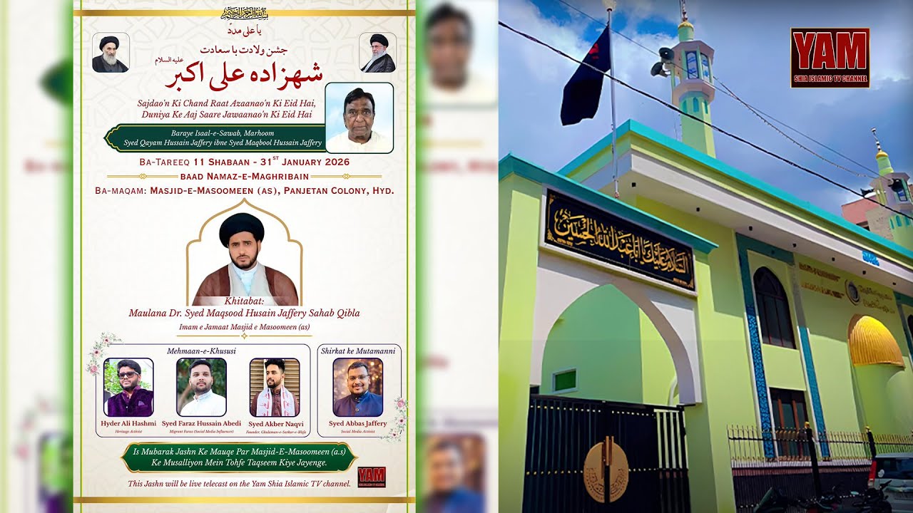 LIVE| Jashan E Wiladat Ali Akbar(A.S) | 11 Shaban 2026  | Masjid E Masoomeen (AS), Hyderabad, In