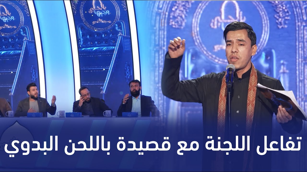 المتسابق كاظم حبيب المياحي | وجيها بالحسين - النسخة الدولية | مرحلة الصوت الجميل