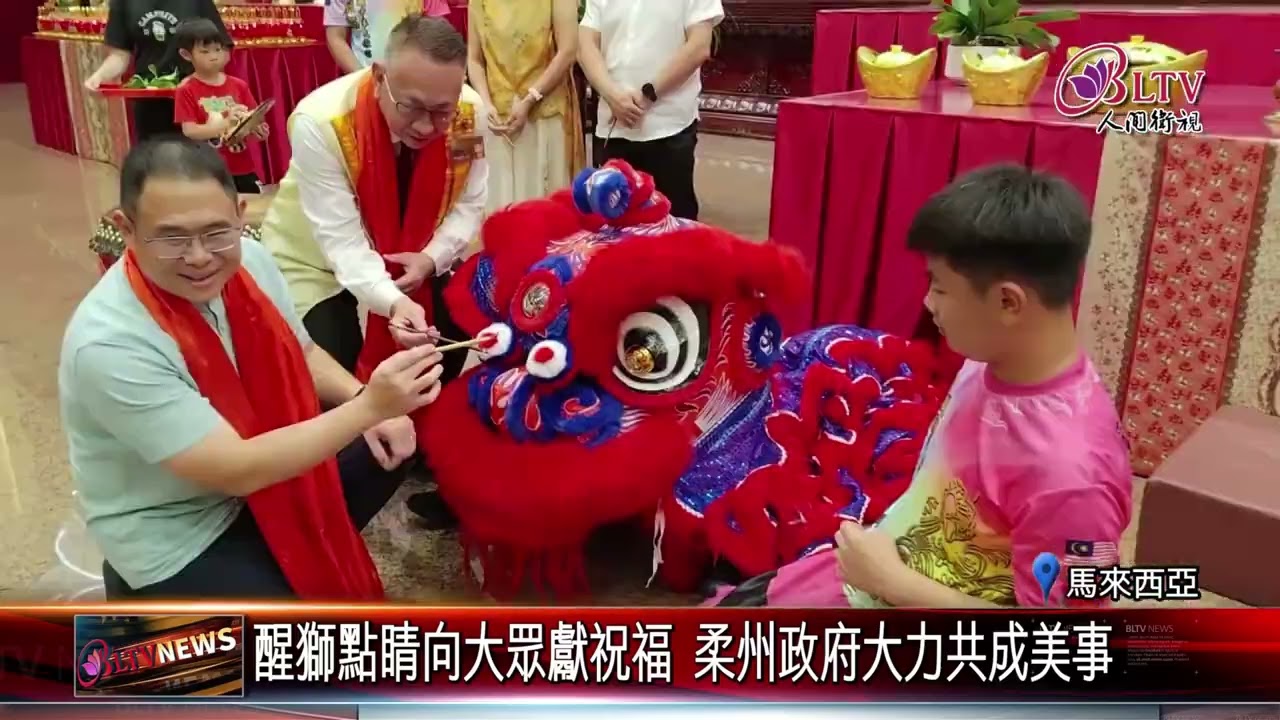 20260223新馬寺春節熱滾滾 醒獅點睛.馬年特展饗宴大眾｜‪ @FGSBLTV