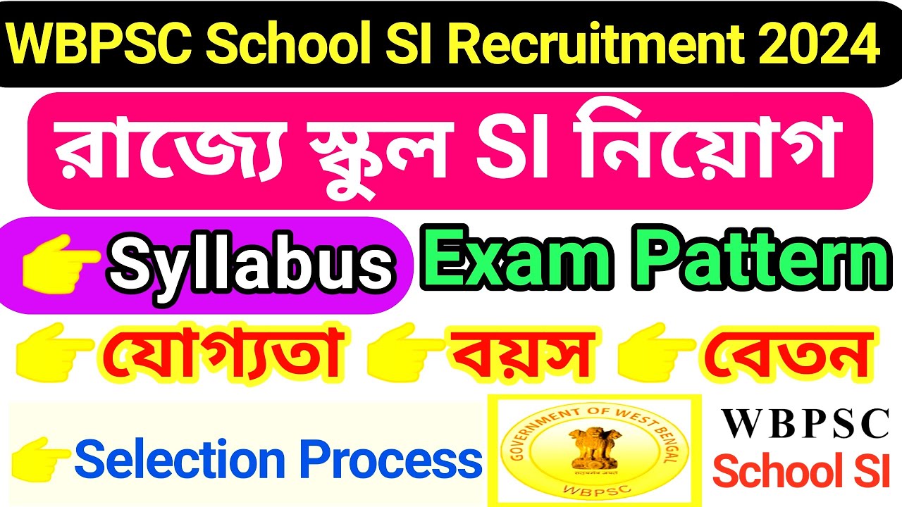 WBPSC School Sub Inspector Recruitment 2024 // School SI Recruitment 2024 / WBPSC School SI Syllabus