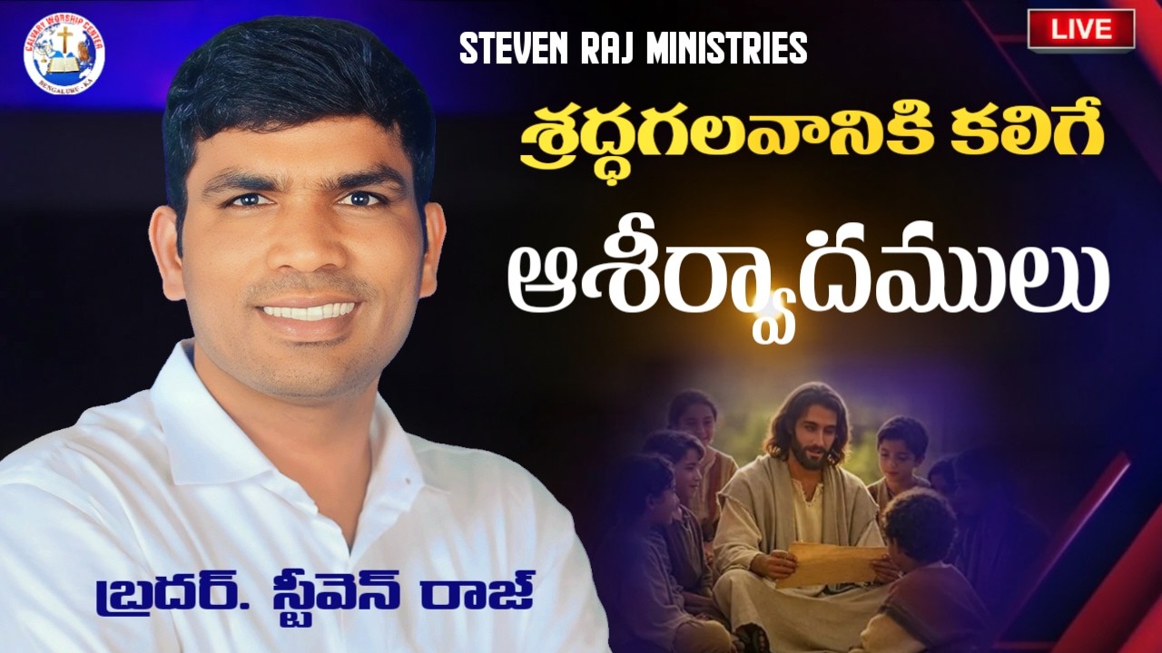 Brother Steven Raj @stevenrajministries #shorts #viral #short #trending #2026