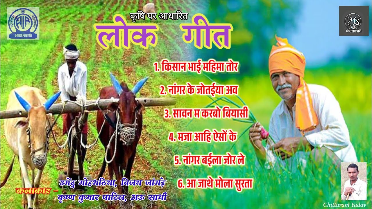 #morsangwari #mayakhaprde #cgfolksong #lokgeet #cgoldsong #cgsong #indianfolksongs