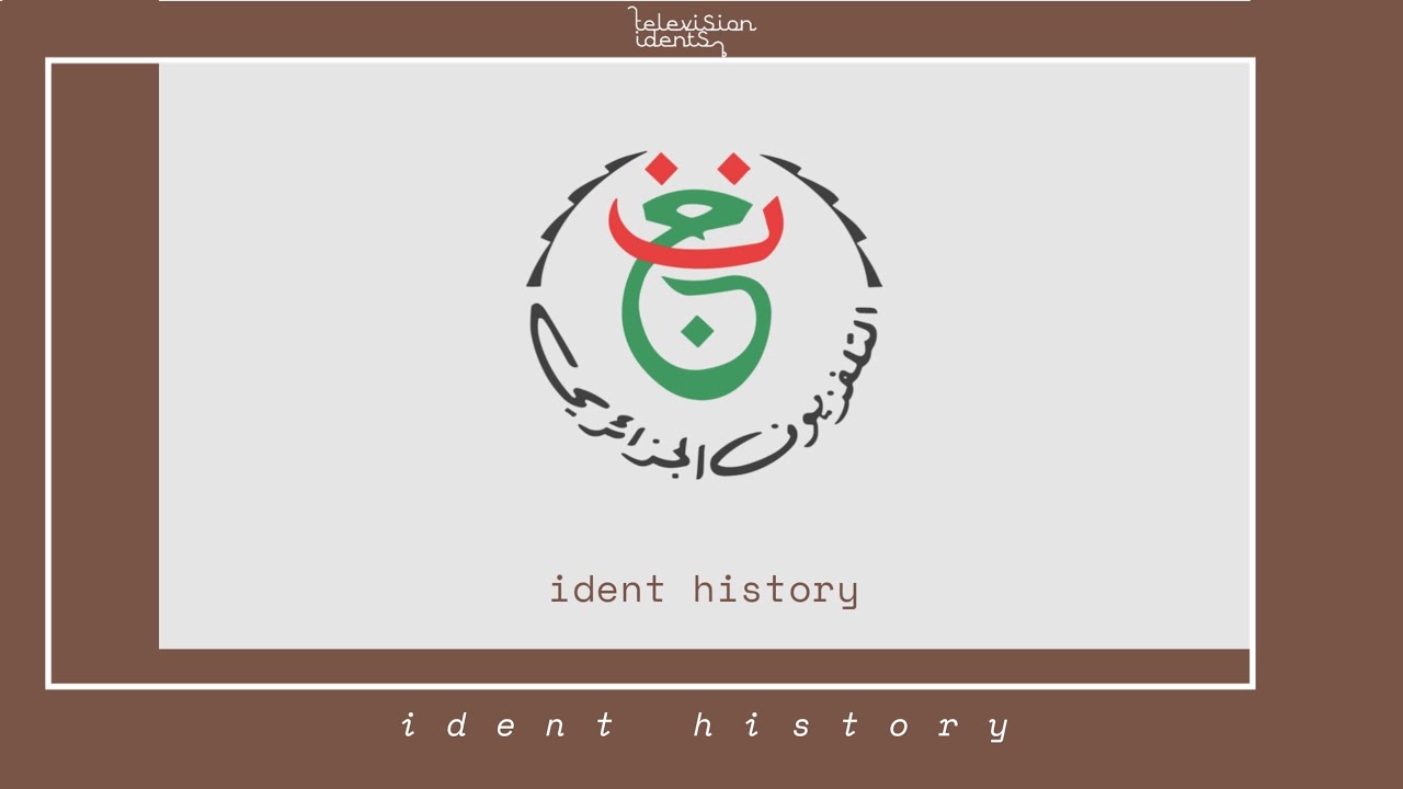 Algerian TV (المُؤٙسّٙسٙة العُمُومِيّٙة لِلتِّلِفِزْيُون) ident history | 🇩🇿