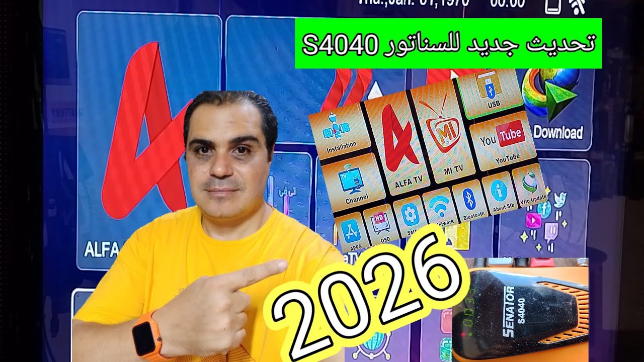 أحدث تحديث 2026 | سوفت وير SENATOR S4040 GX + شرح تحميل وتثبيت بسهولة