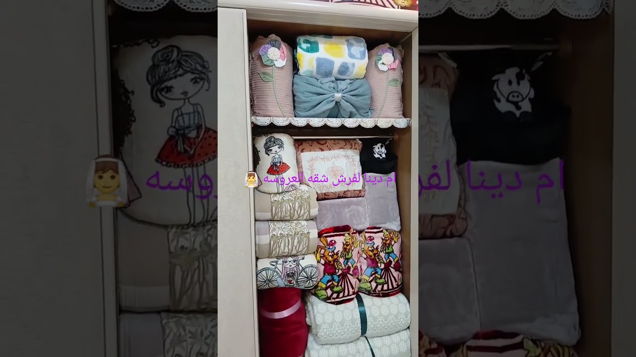عشاق الرقه والجمال اللهم بارك  فى شقه العروسة السكر 🥰😘