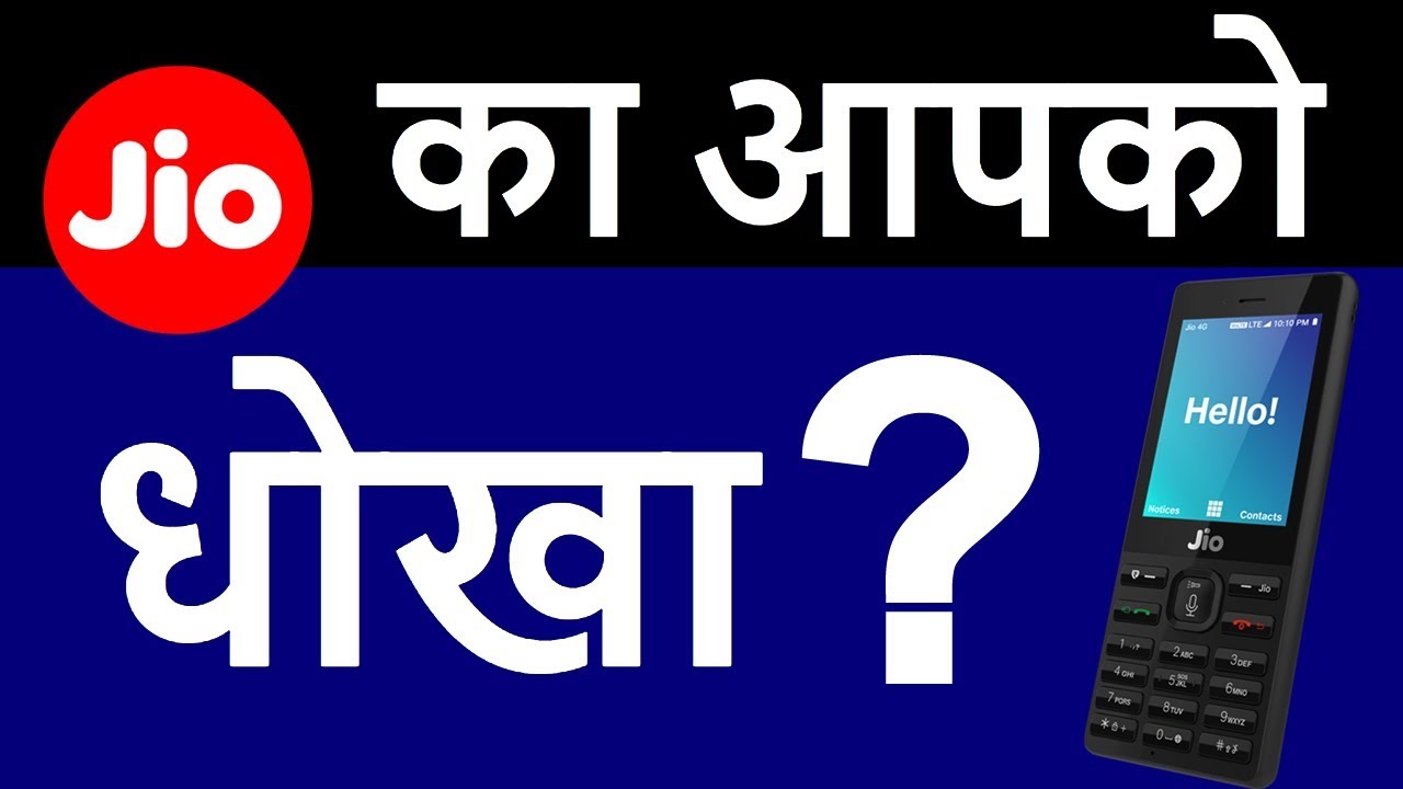 Hidden Conditions of JioPhone | Reliance JIO Smart Phone Terms & Conditions in HINDI