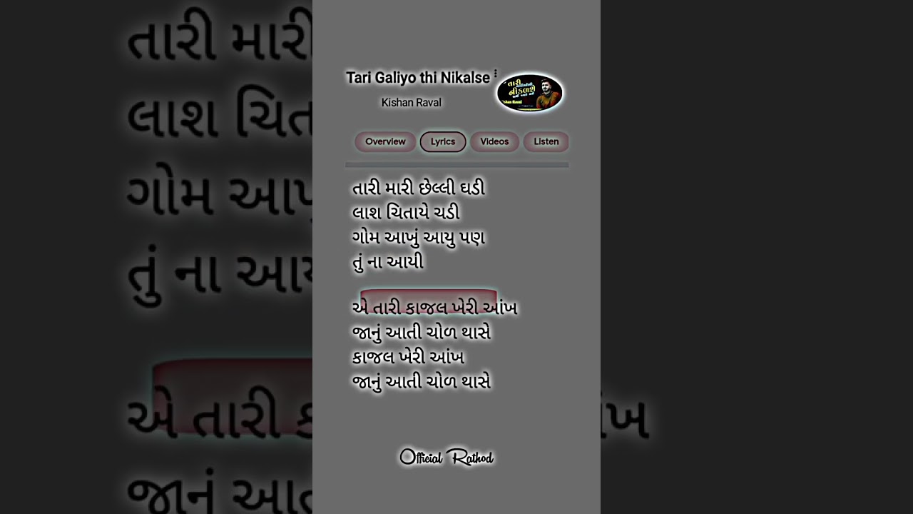 tari mari chelli ghadi gujrati black screen status || kishan raval new whatsapp status || trending