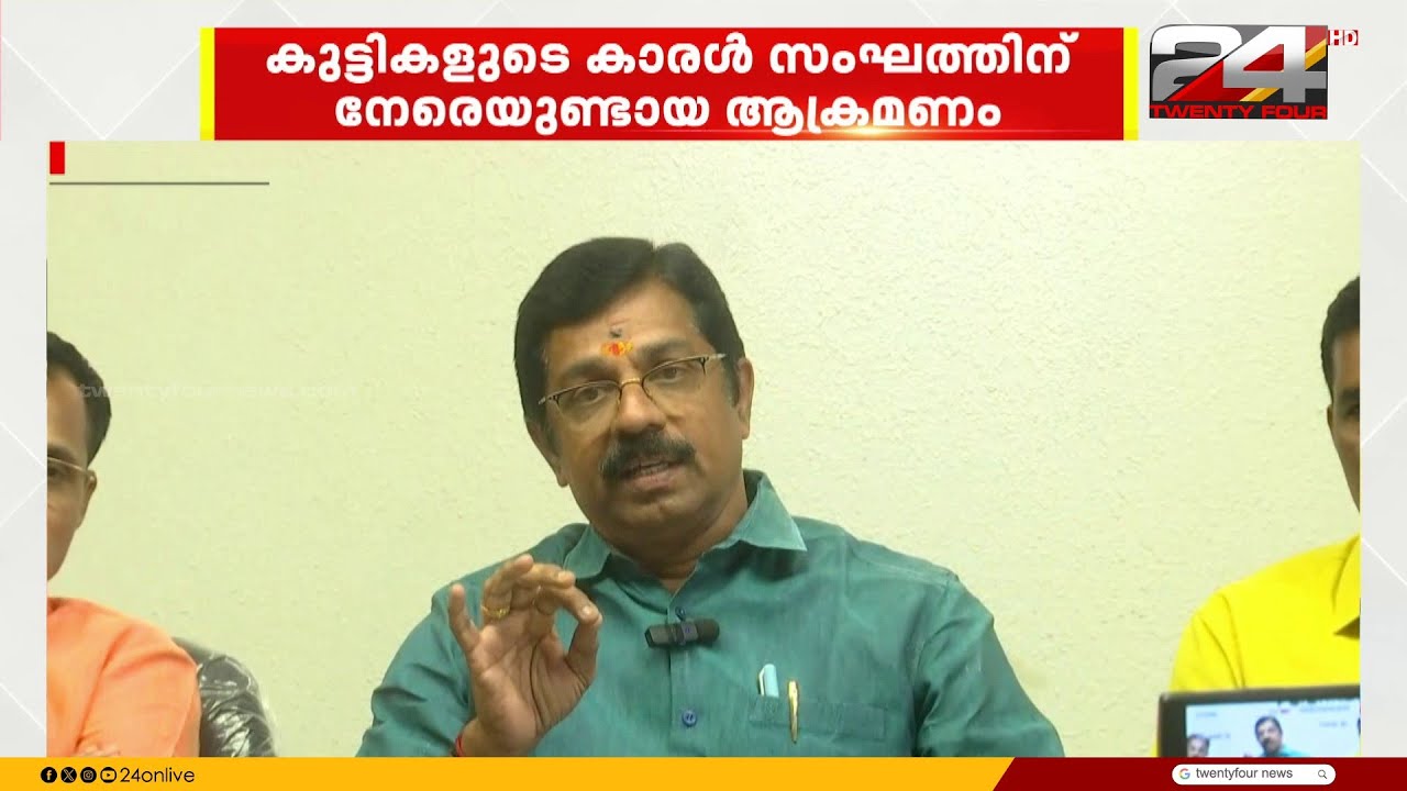 കുട്ടികളുടെ കാരൾ സംഘത്തിന് നേരെയുണ്ടായ ആക്രമണം; മദ്യപിച്ച് കാരൾ നടത്തിയെന്ന് C Krishnakumar