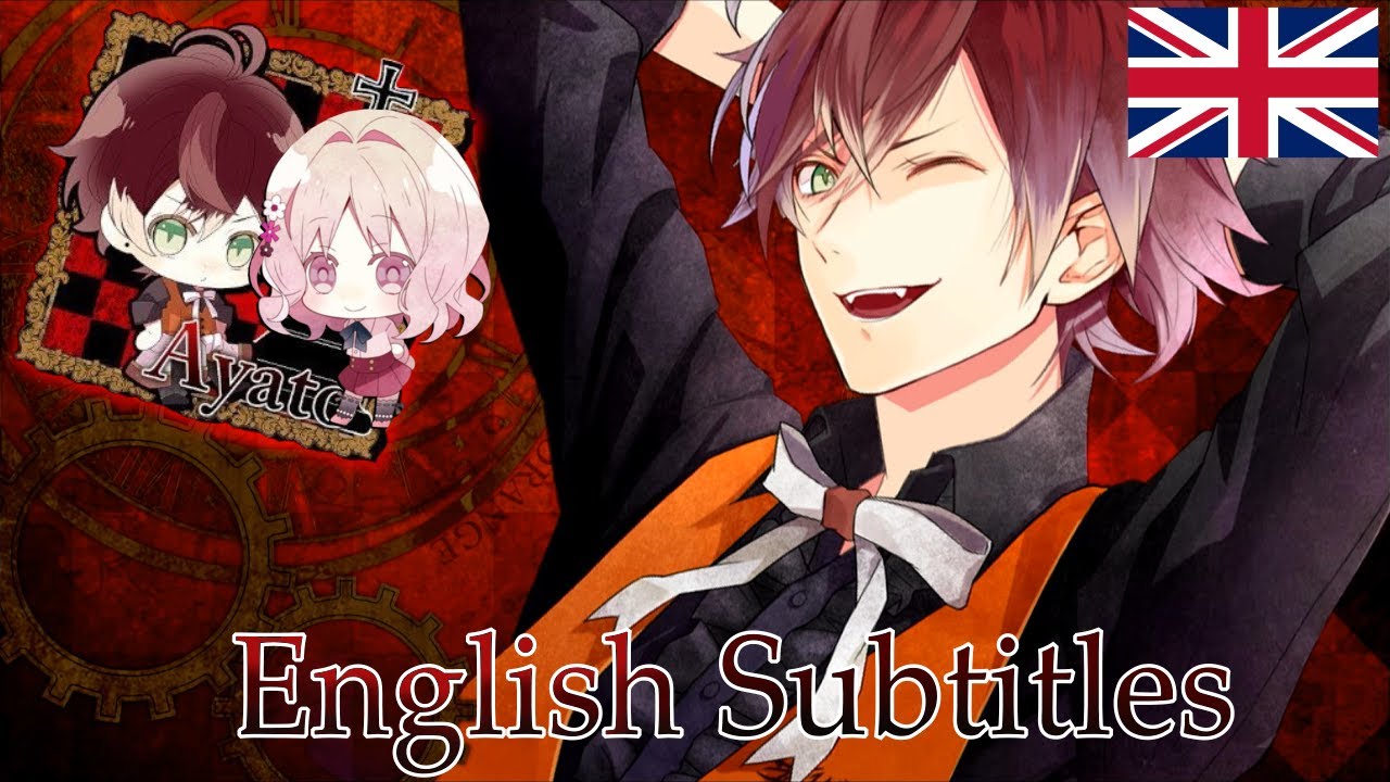 DIABOLIK LOVERS [Chaos Lineage] — Ayato CG Collection ENG. Subtitles