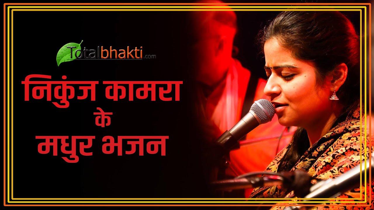 Nikunj Kamra Sankirtan 
