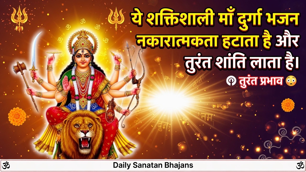 Maa Durga Nonstop Bhajan | Kalo Ki Kaal Mahakali | Friday Special