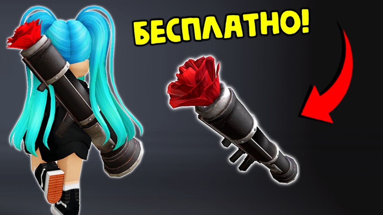 НЕ ЛИМИТКА❗🔥БЕСПЛАТНО! В КРИНЖ СОБЫТИИ РОБЛОКС🤔