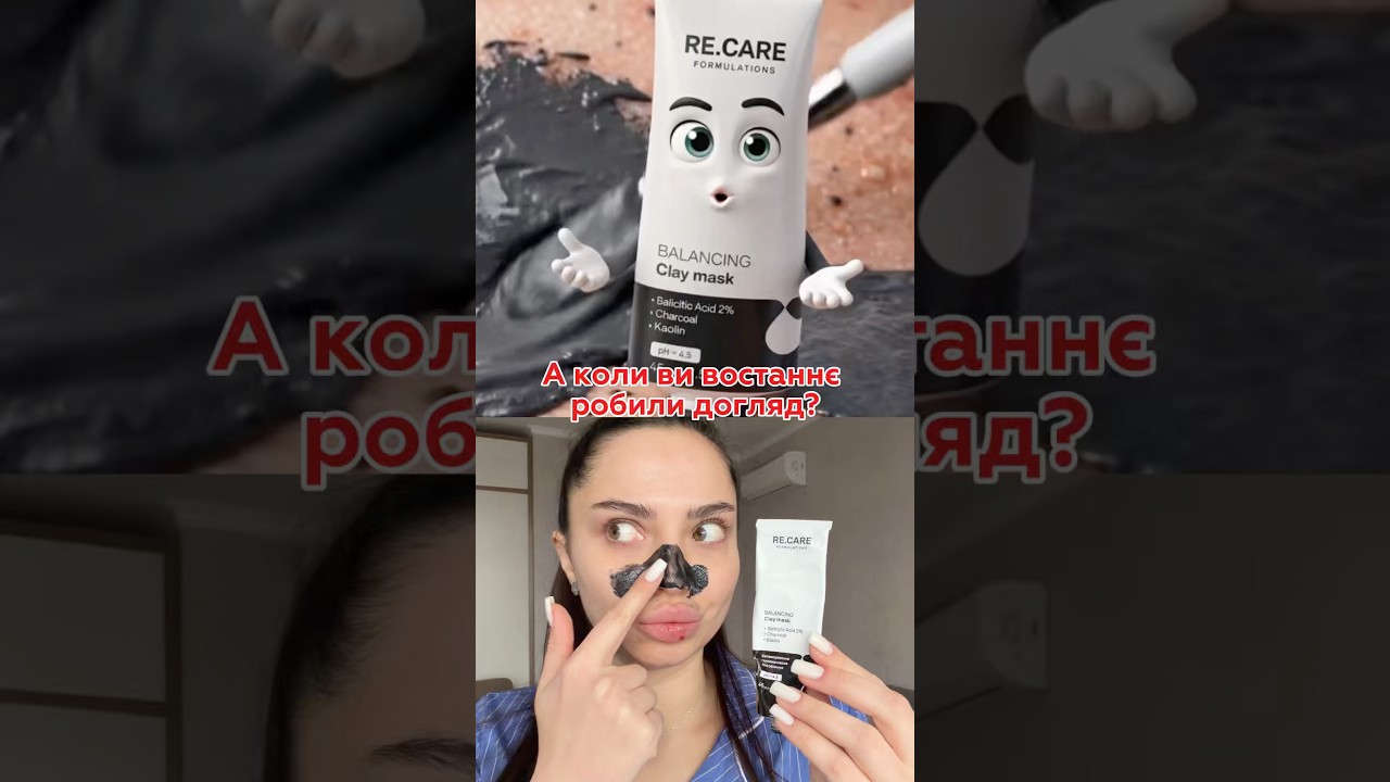 Яка порада вам сподобалась найбільше? -10 за пр0мо pylypova на ReCare #продукт15 #сухашкіра #акне