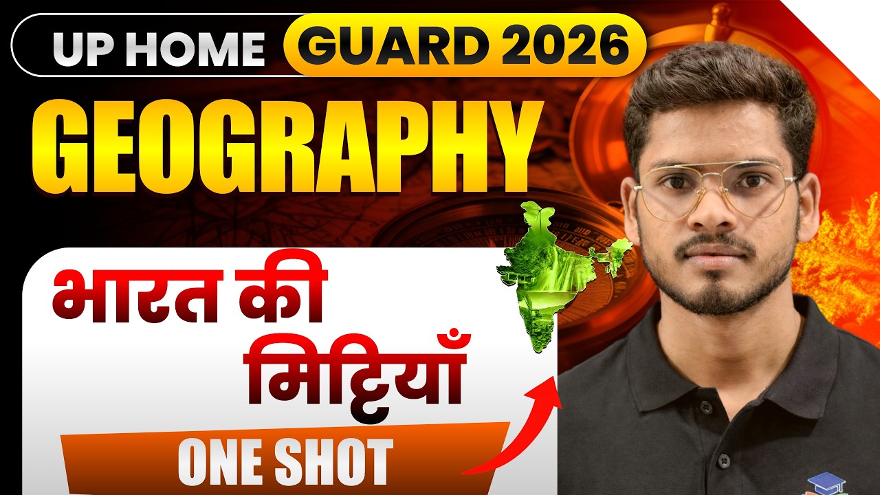 भारत की मिट्टी (Soils of India) | Types of Soils | Indian Geography | HARIKESH SIR  | UP HOME GUARD