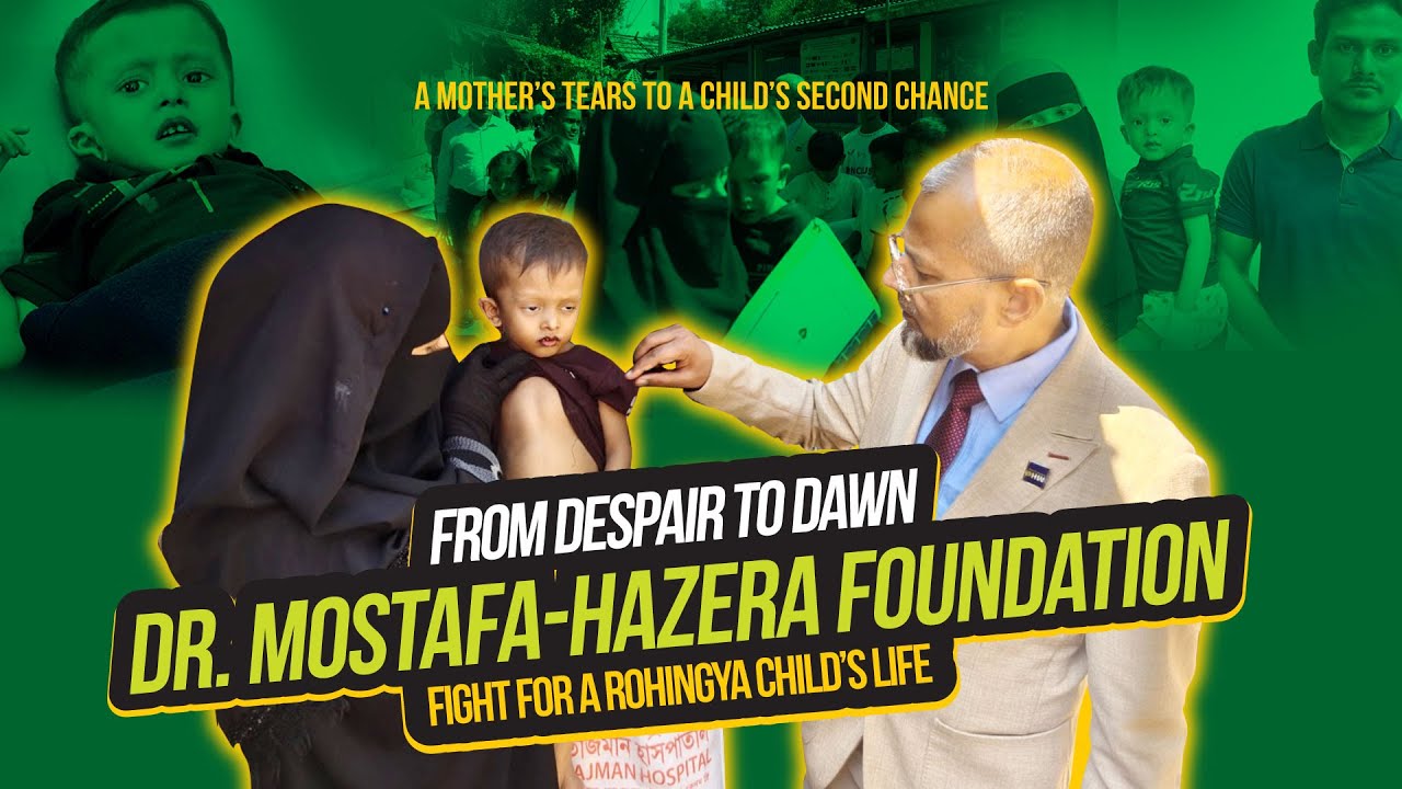 From Despair to Dawn: Dr. Mostafa-Hazera Foundation Fight for A Rohingya Child’s Life| DMH