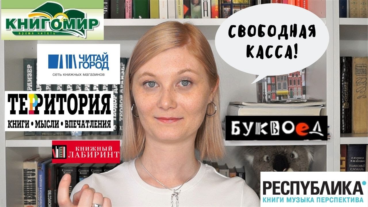 РАБОТА В КНИЖНОМ МАГАЗИНЕ