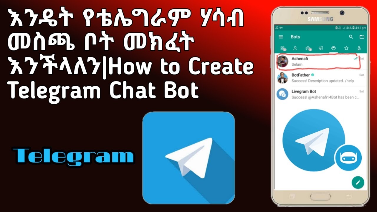 እንዴት የቴሌግራም ሃሳብ መስጫ ቦት እንሰራለን How to Create Telegram Chat Bot |Eytaye| |Yesuf App| |Shambel App|