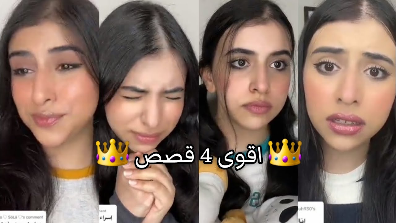 👑اقوى 4 قصص👑 ادخل اكتشف بنفسك ما هي(قصص كاملة) و المفاجأة في نهايه الفيديو🎊🤔
