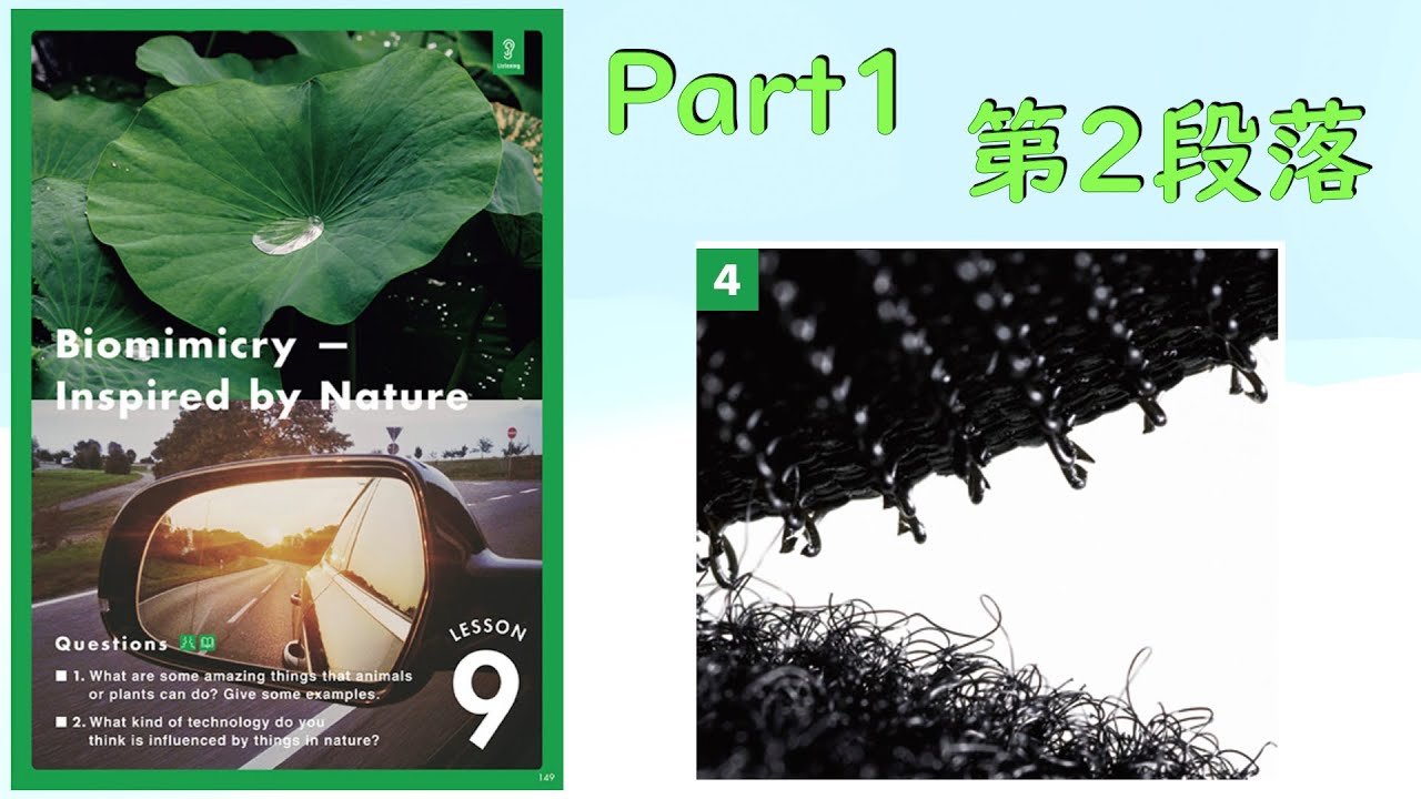 FLEX Lesson9 Part1 第2段落