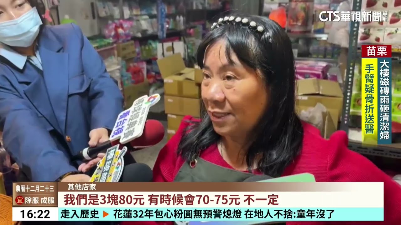 高雄年貨大街「3條花生糖144元」被嫌貴　店家：秤重｜華視台語新聞 2026.02.10