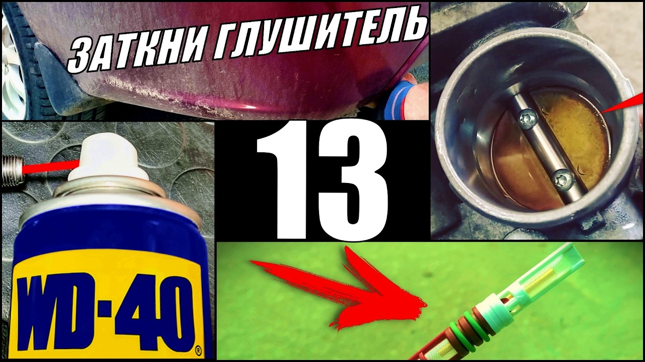 13 Полезных Автохитростей для диагностики авто