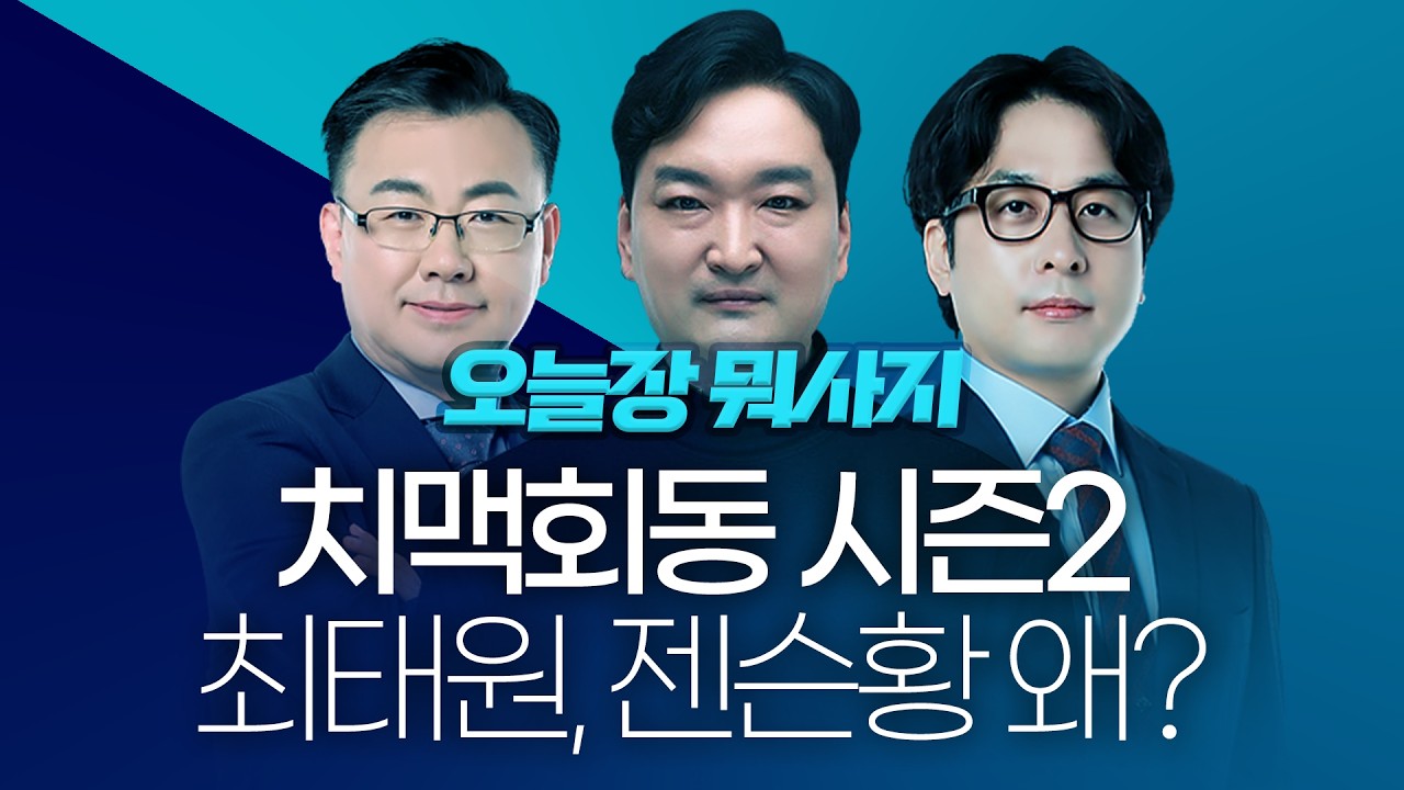 상승세 이어가는 코스피... 현대차, 아틀라스 업고 3% 급등 ㅣ 오늘장 뭐사지?ㅣ 강준혁  260210