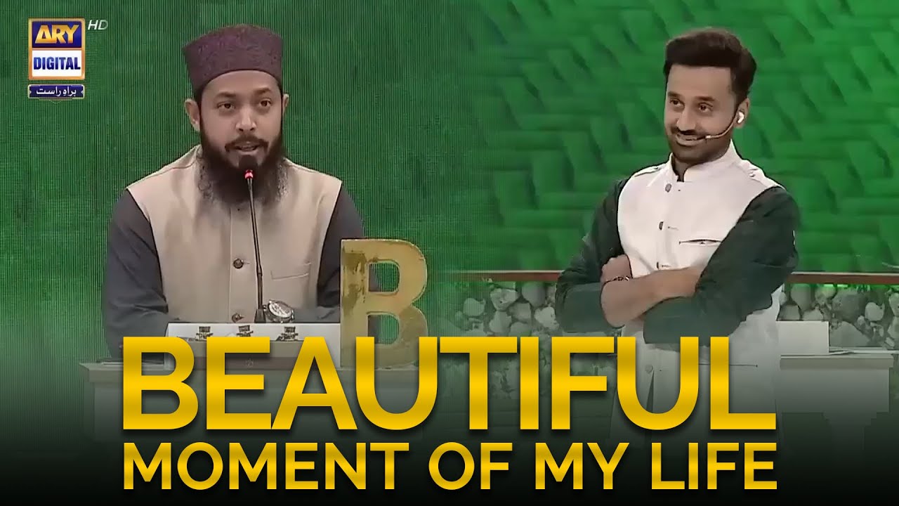 Beautiful & Unforgettable Moment of My Life ❤️ | Shan e Ramzan 2023 | Shan e Ilm
