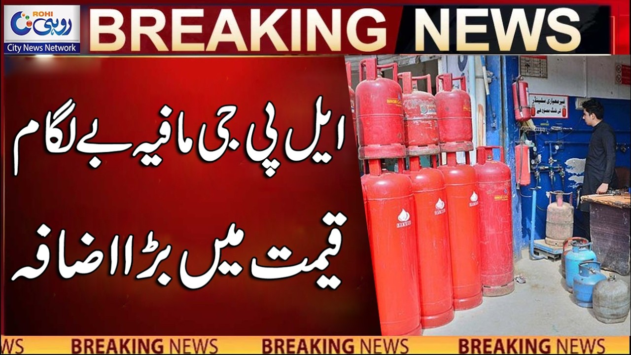 LPG mafia is rampant - Prices increase | Breaking News | Rohi
