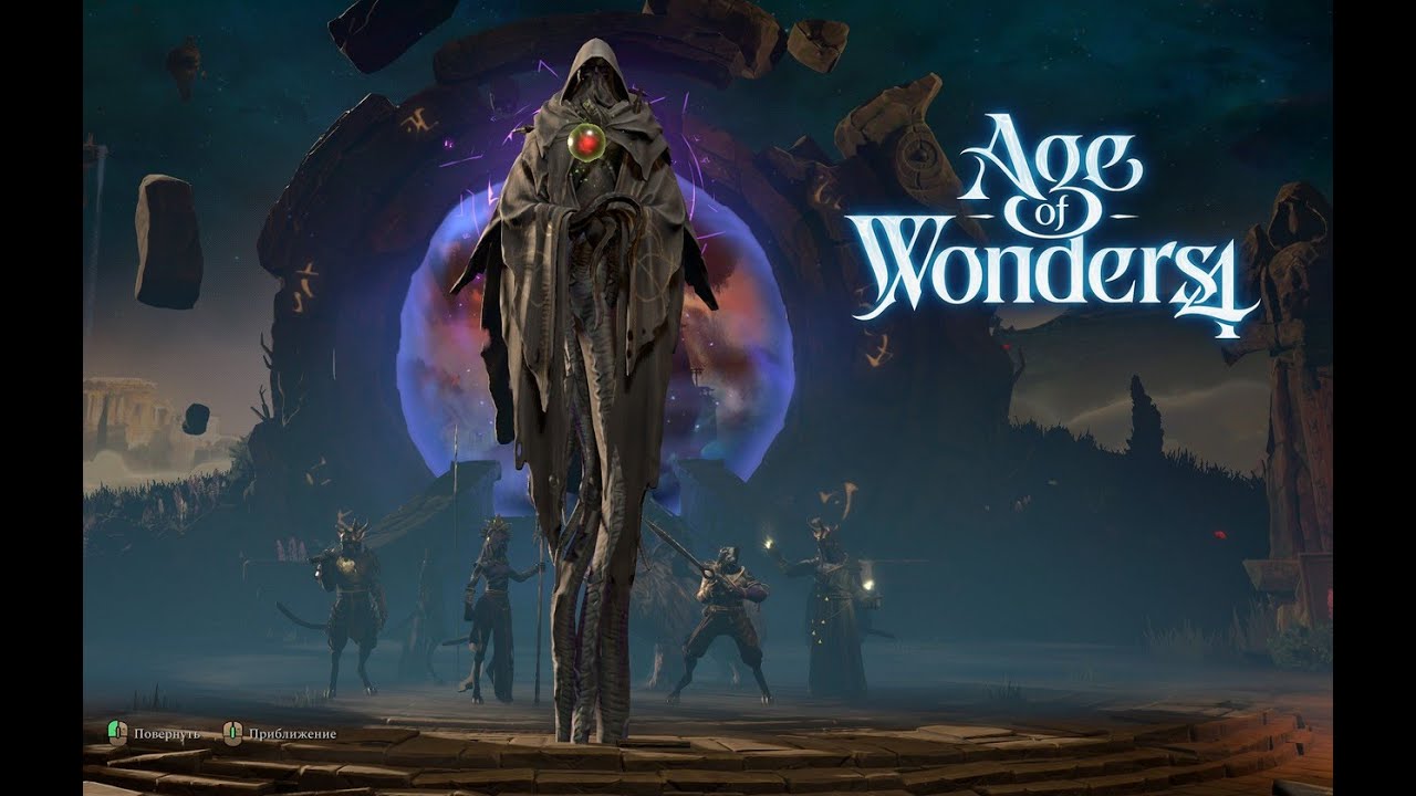 ФФА на Плачмоде. Age of Wonders 4.