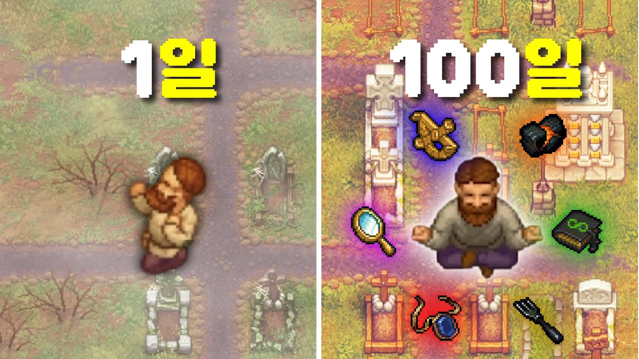 중세시대 공동묘지 관리인으로 살아남기 | 그레이브야드 키퍼(Graveyard Keeper) 리뷰통합본