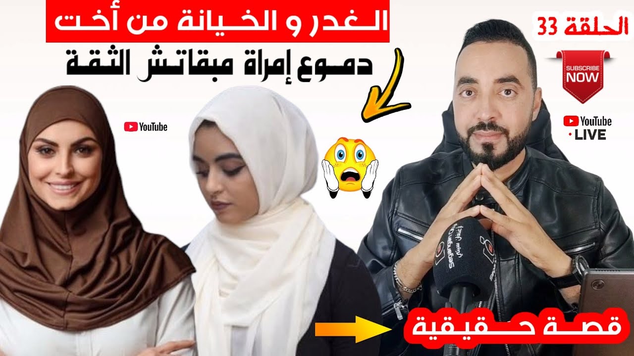 من القلب إلى القلب قصة حقيقية : عندما تبكي المرأة بـ سبـب الغــدر والخيـانة 