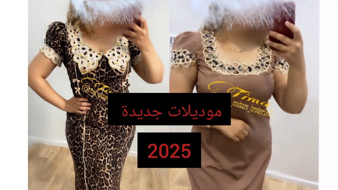 أروع و اجمل موديلات قنادر الأعراس 2025 ❤️💕 موديلات جديدة و متميزة متنوعة2025❤️
