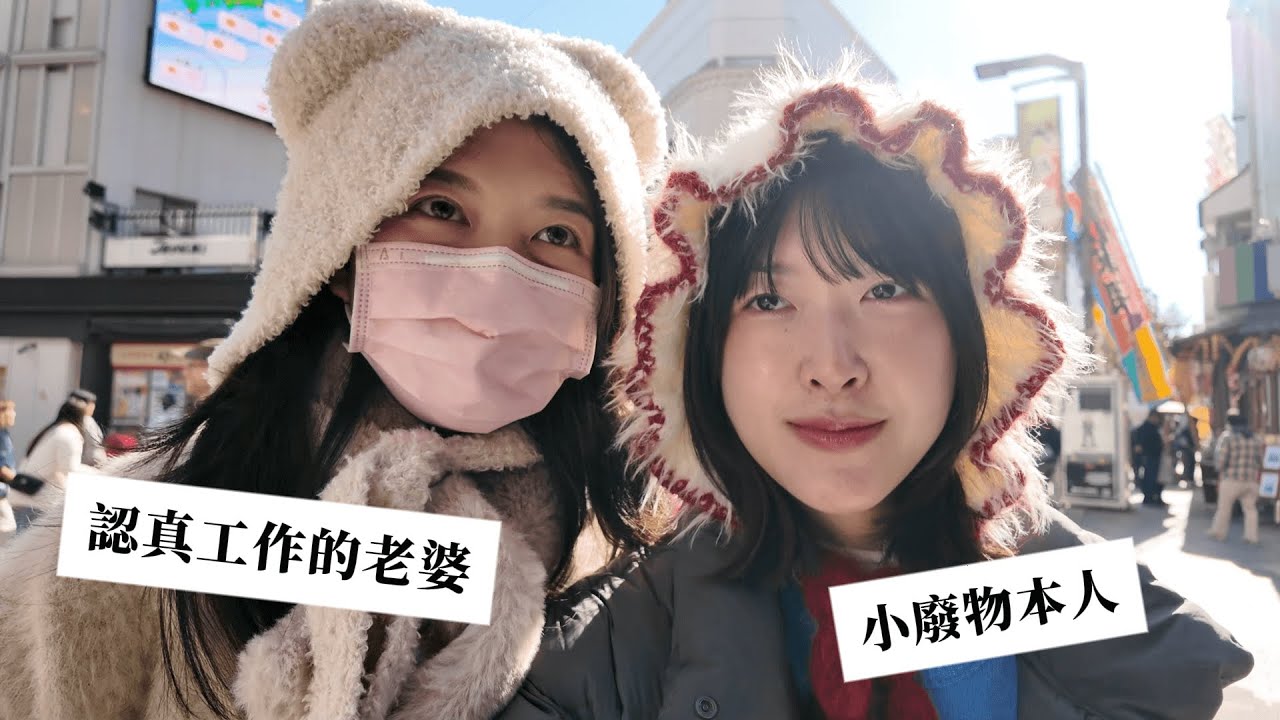 老婆帶我去日本過上好日子