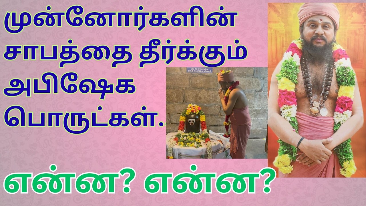 கணவன் மனைவி குழந்தைகள் நம் வாழ்க்கையில் எப்படி அமைகிறது...