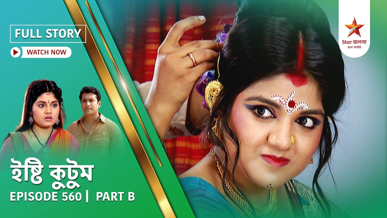 Full Story | Ishti Kutum | Episode 560 | Part B