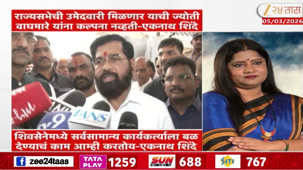 Jyoti Waghmare News | वाघमारेंना उमेदवारीत सेनेत नाराजी