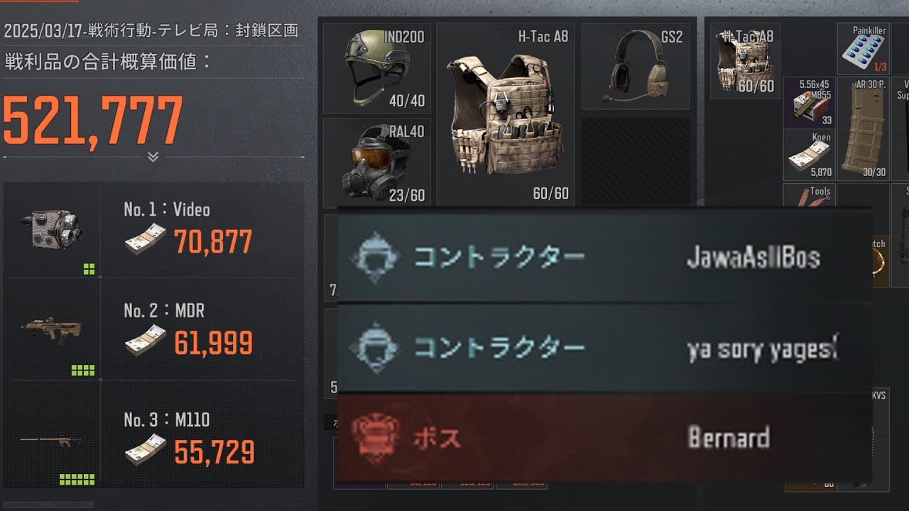 封鎖でプレイヤーとボスを倒すと50万手に入る