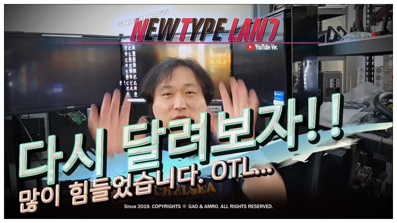 뉴타입랜드 리셋합니다.