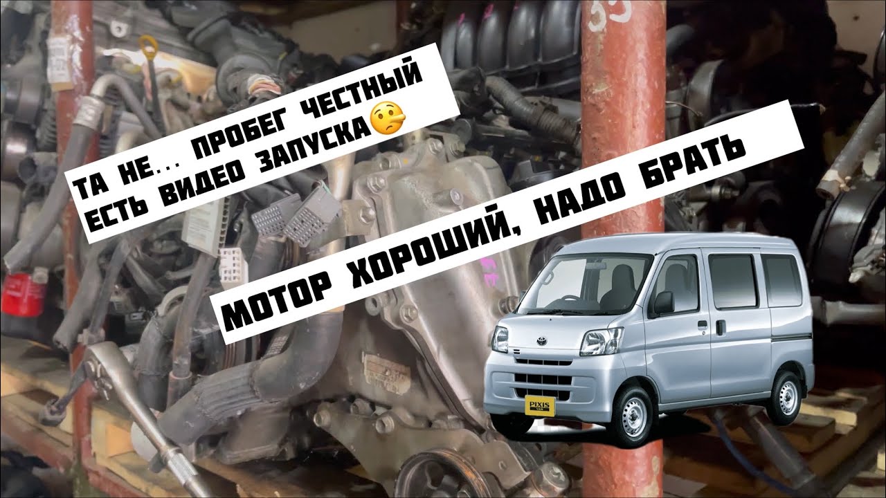 Как нас обманывают на авторазборках. 🤥 Владивосток лето 2022. Замена двс Daihatsu Hijet 2015 kf-ve4
