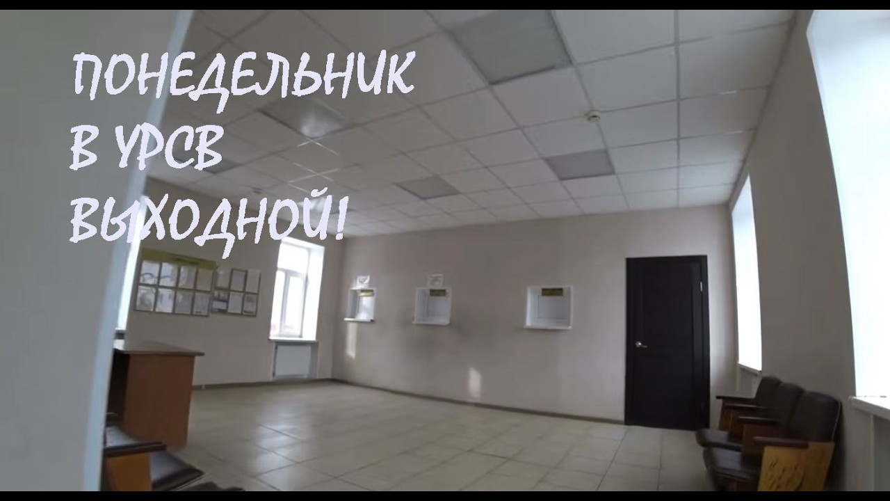 Вторая поездка в водоканал УРСВ Понедельник у них выходной Цены на ДВЕРИ  и их установку_16.02.2026