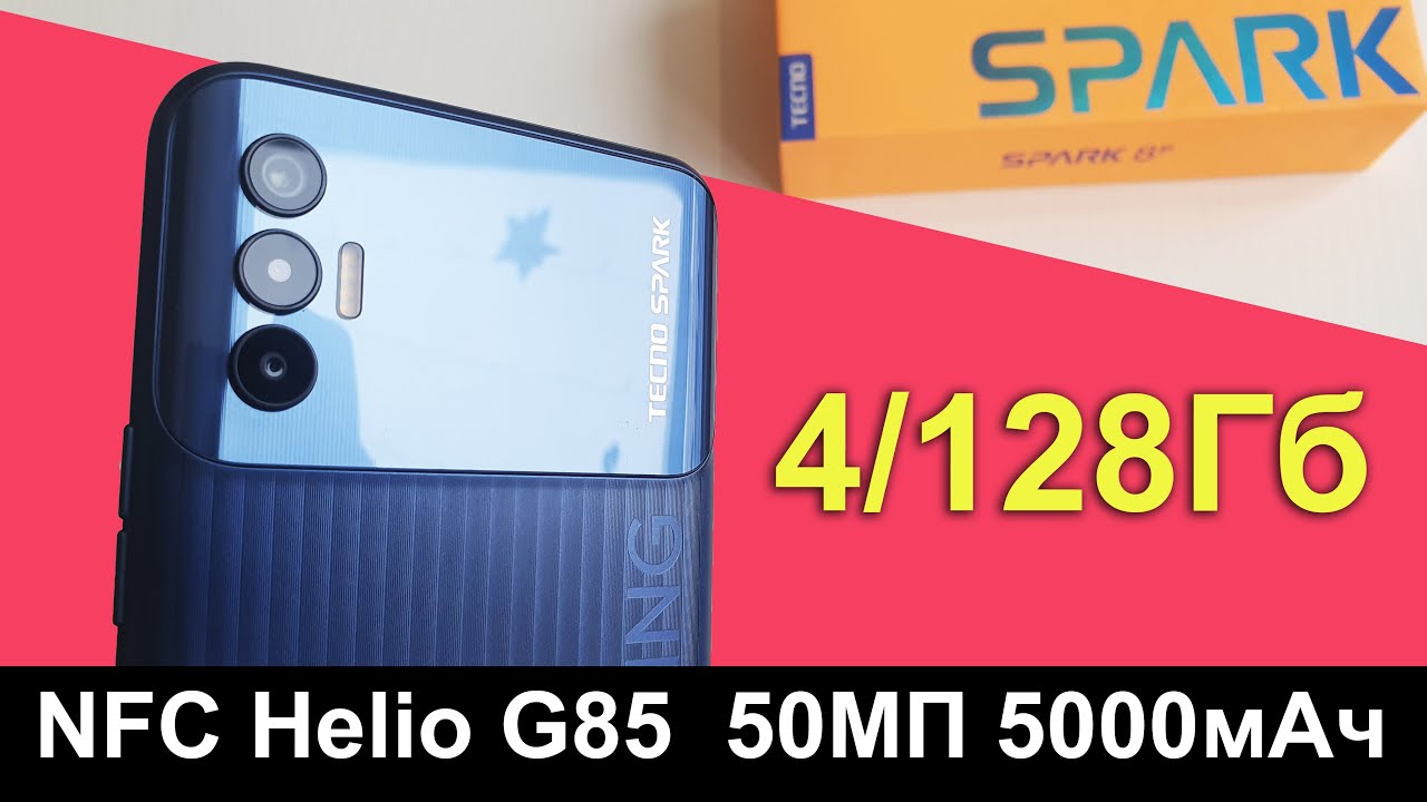 Tecno Spark 8P - Обзор. Хороший выбор за 13К