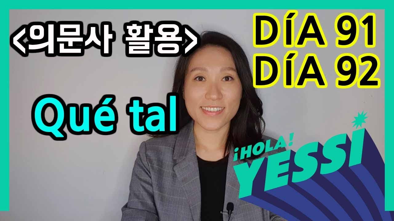 [중급문장-DÍA 91_92]  